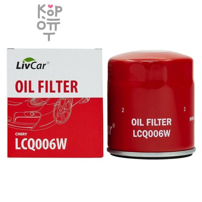 LIVCAR OIL FILTER LCQ006W / (480-1012010) — Фильтр масляный автомобильный
