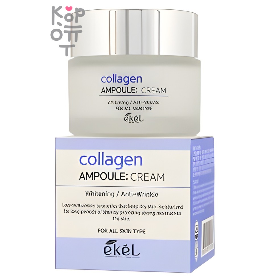 Ekel Collagen Ampoule Cream Whitening/Anti-Wrinkle - Ампульный крем для лица с коллагеном 50 мл