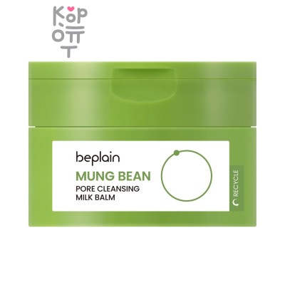 beplain Mung Bean Pore Cleansing Milk Balm - Молочный бальзам для глубокого очищения пор 100 мл