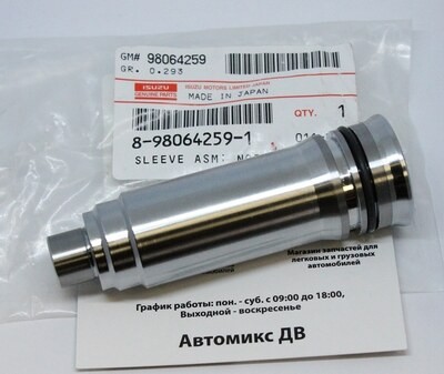 Стакан форсунки 8-98064-259-1 4HK1 NEW для ISUZU