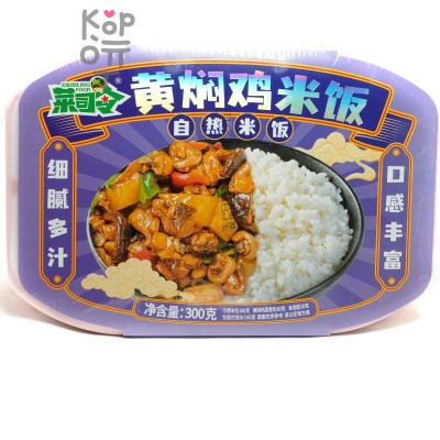 Саморазогревающийся рис Caisiling Food с тушеной курицей, 300гр.