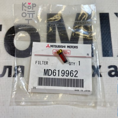 Фильтр топливного насоса MD619962 4G93 GDI для Mitsubishi