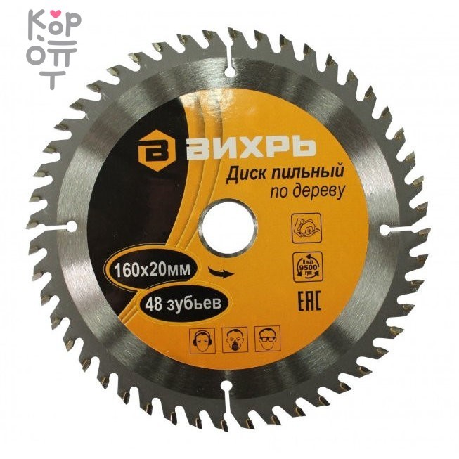 Диск пильный по дереву ВИХРЬ 160х20мм, 48 зубьев, купить с доставкой на дом фото 1 &mdash; Корейские товары для всей семьи(КорОпт)