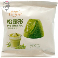 Конфеты шоколадные Morrondna Трюфель cо вкусом Шоколада