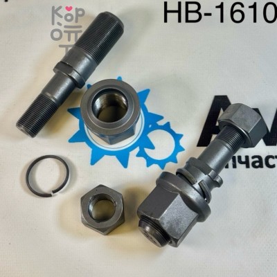Шпилька в сборе BN21RH / BN20RH S0404-25122, 0442A-E0050 еврошпилька 10t L-138 мм задняя правый UDPD
