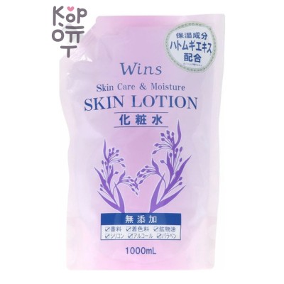 Wins Skin Care &amp; Moisture Skin Lotion — увлажняющий лосьон для лица и тела, 1000 мл