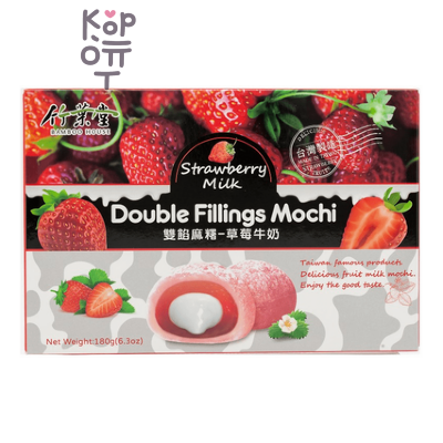 Bamboo House Double Filling Mochi - Японское рисовое пирожное Моти "Клубника с молоком" 180гр.