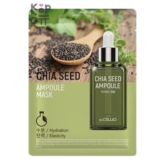 Dr.CELLIO Chia Seed Ampoule Mask - Тканевая маска для лица с экстрактом семян чиа, 25 г