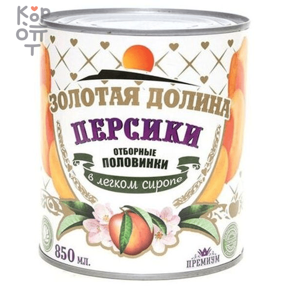 Персики компот, Золотая Долина, 850мл., купить с доставкой на дом фото 1 &mdash; Корейские товары для всей семьи(КорОпт)