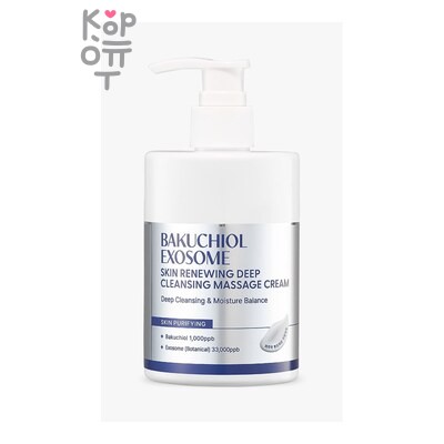 Meloso Bakuchiol Exosome Skin Deep Cleansing Massage Cream — Крем, очищающий массажный с Бакучиоломи и Экзосомами, 250 г