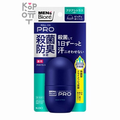 KAO "Men's Biore Z" — Мужской шариковый дезодорант-антиперспирант с ароматом цитрусов 55 мл