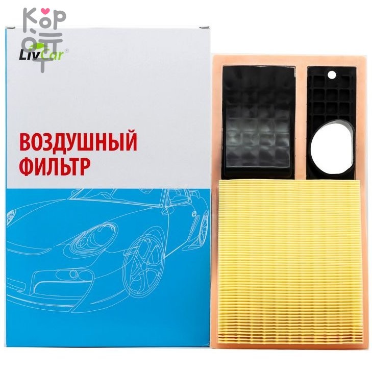 LIVCAR Air Filter LCV000/3880A - Воздушный фильтр для VOLKSWAGEN, купить с доставкой на дом фото 1 — Корейские товары для всей семьи(КорОпт)