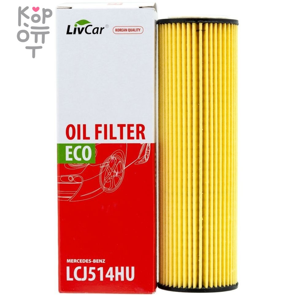LIVCAR Oil Filter LCJ514HU - Масляный фильтр для MERCEDES , купить с доставкой на дом фото 1 — Корейские товары для всей семьи(КорОпт)