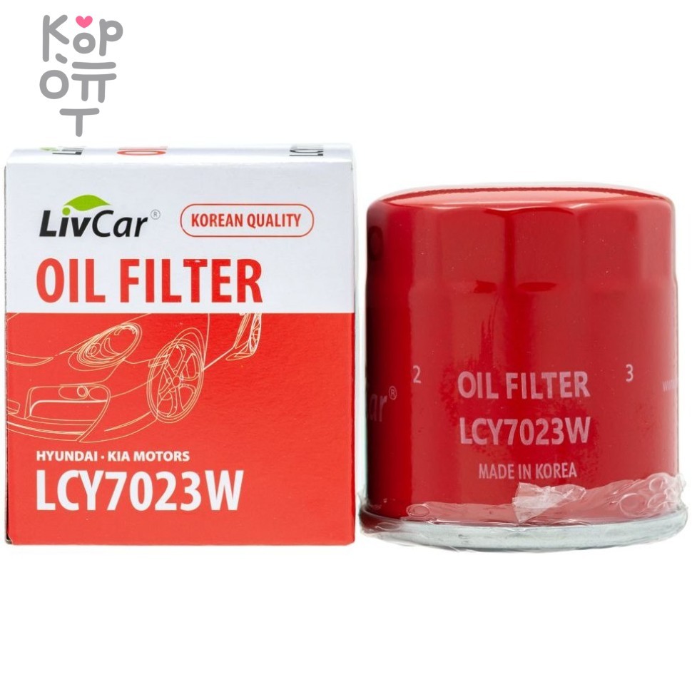 LIVCAR Oil Filter LCY7023W - Масляный фильтр для HYUNDAI, KIA MOTORS, купить с доставкой на дом фото 1 — Корейские товары для всей семьи(КорОпт)