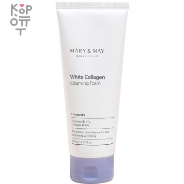 Mary&amp;May White Collagen Cleansing Foam - Очищающая пенка с коллагеном и ниацинамидом, 150мл. — Корейские товары для всей семьи(КорОпт)