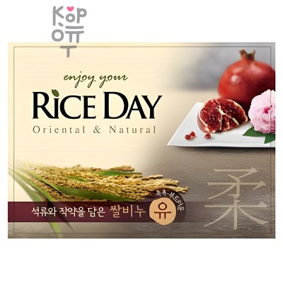 CJ LION Rice Day - Мыло туалетное Гранат и Пион(Yu), 100 г