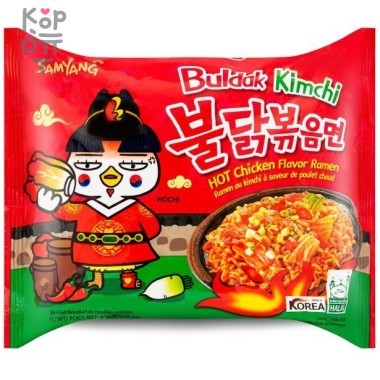 Лапша сублимированная SamYang Hot Chicken Flavor Ramen Buldak Kimchi - со вкусом жареной курицы и кимчи(острая), 135гр. — Корейские товары для всей семьи(КорОпт)