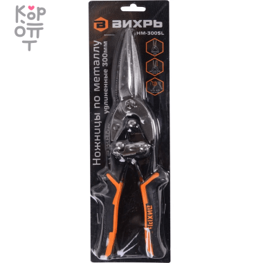 Вихрь - Ножницы по металлу 300мм., НМ-300S, двухкомпонентные рукоятки. — Корейские товары для всей семьи(КорОпт)