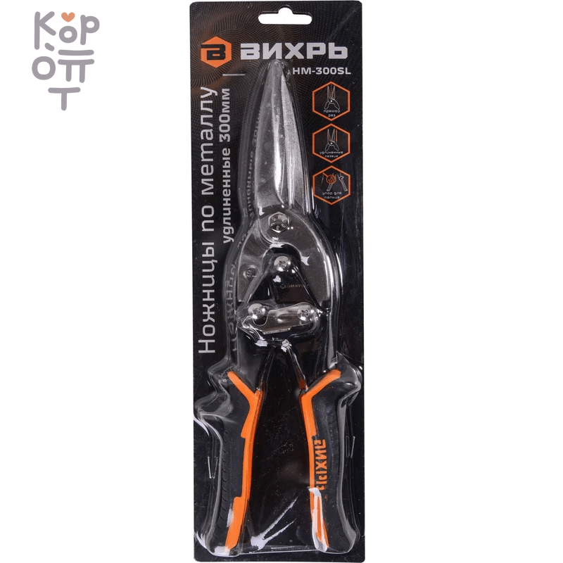 Вихрь - Ножницы по металлу 300мм., НМ-300S, двухкомпонентные рукоятки., купить с доставкой на дом фото 1 — Корейские товары для всей семьи(КорОпт)