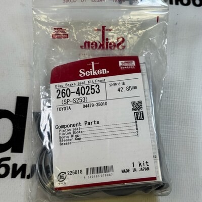 Ремкомплект суппорта SP-S253, 260-40253, SP-253 04479-35010 YN10# / LN10# / KZJ7# передний 42.85 мм SEIKEN