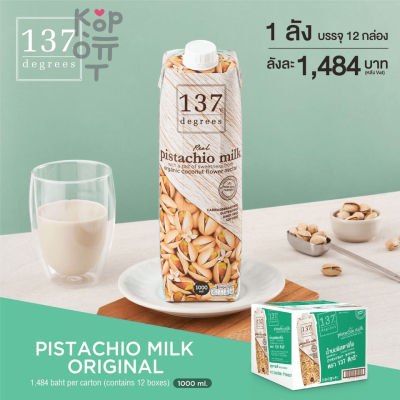 137 Degrees Pistachio Milk Original  - Молоко фисташковое