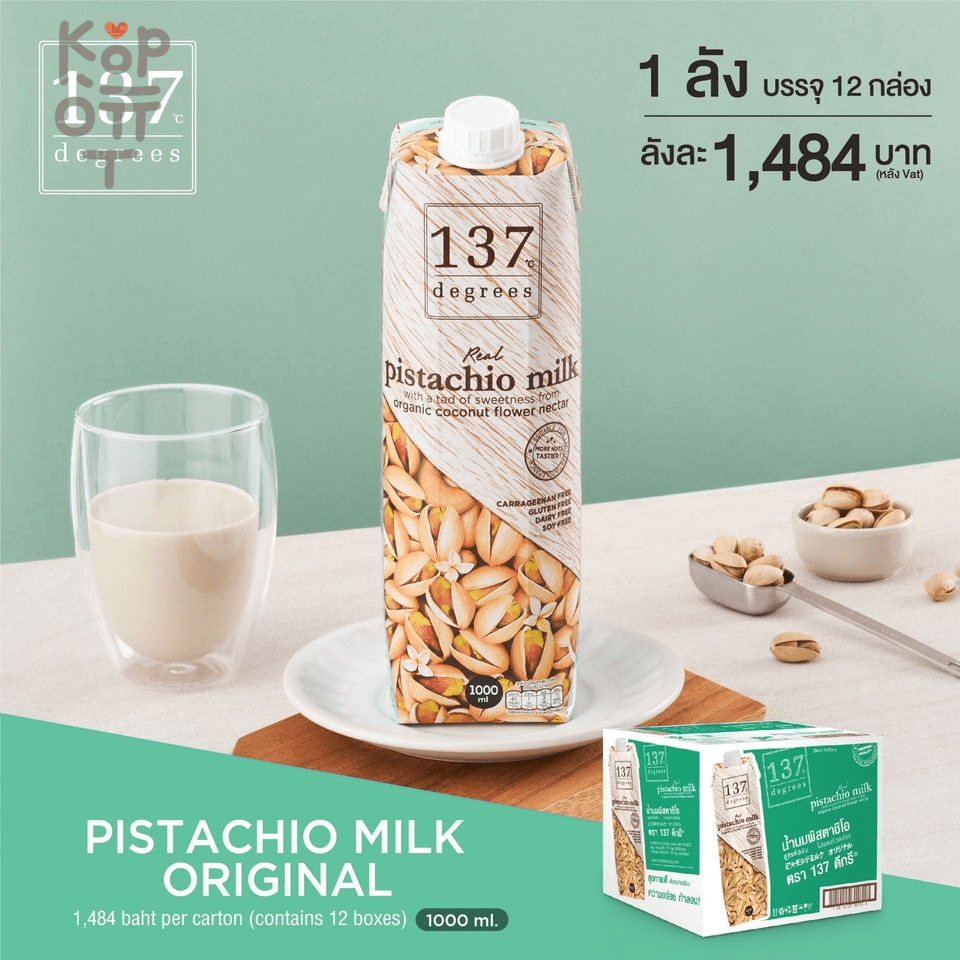 137 Degrees Pistachio Milk Original  - Молоко фисташковое