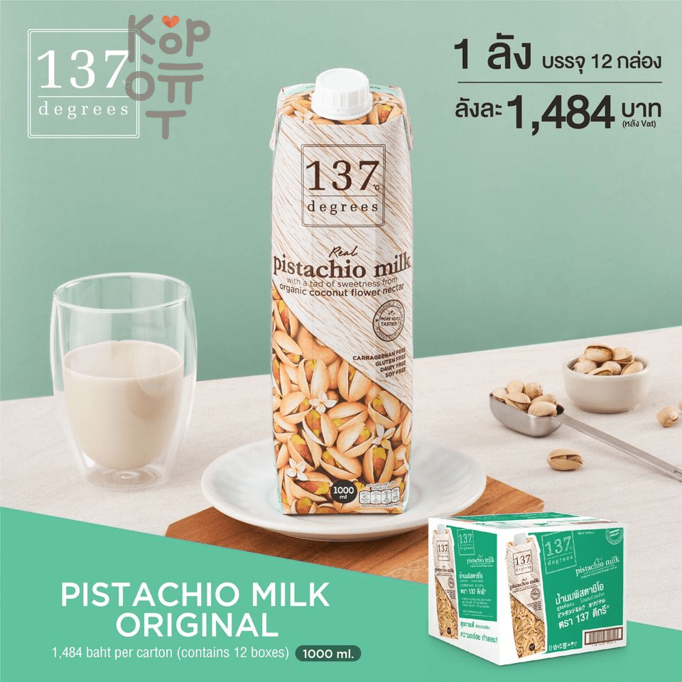 137 Degrees Pistachio Milk Original  - Молоко фисташковое