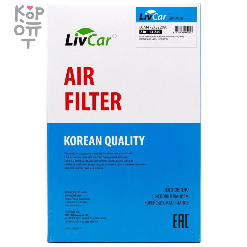 LIVCAR Air Filter LCM472/3220A - Воздушный фильтр для MAZDA по цене 576  руб. в интернет магазине Корейские товары для всей семьи(КорОпт)