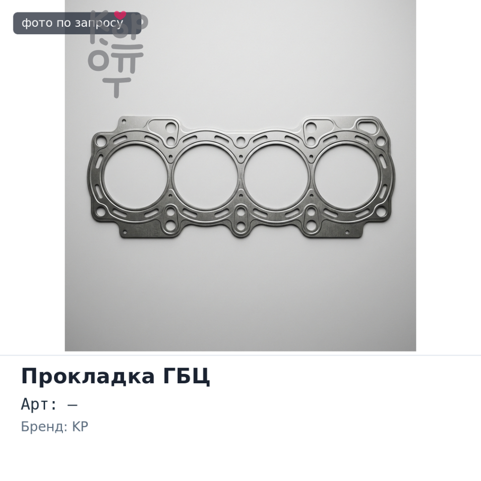 Прокладка ГБЦ 5VZ R / L паронит KP