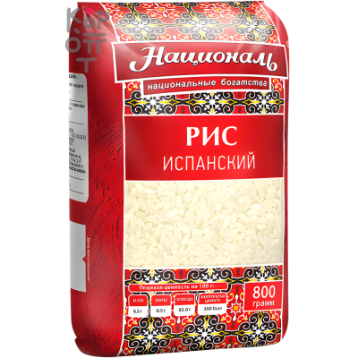 Рис испанский Националь, 900 г