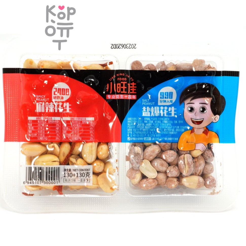 Liao Ning Jia food Spicy & Salted Peanut - Натуральный Арахис с солью и специями, 260гр.