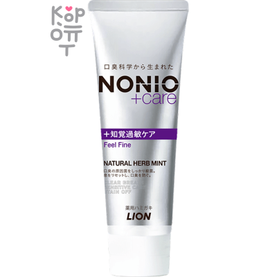 Lion Nonio Plus Sensitive Care - Зубная паста для чувствительных зубов и удаления неприятного запаха изо рта, 130гр.