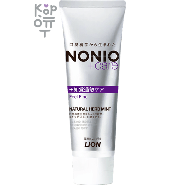 Lion Nonio Plus Sensitive Care - Зубная паста для чувствительных зубов и удаления неприятного запаха изо рта, 130гр.