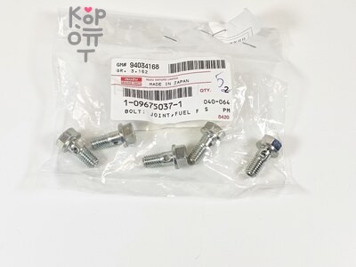 Болт-штуцер топливной трубки 1-09675-037-1 M8x18 для ISUZU