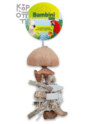 Игрушка Bambini Pets для крупных попугаев "Многогранная" 45 см