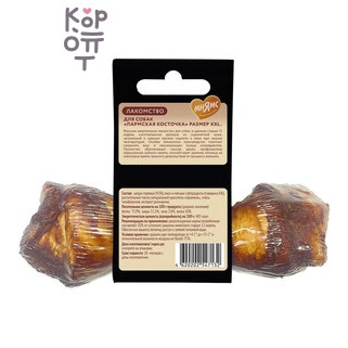 Мнямс Деликатес Лакомство Пармская косточка для собак, размер XXL, 120 г