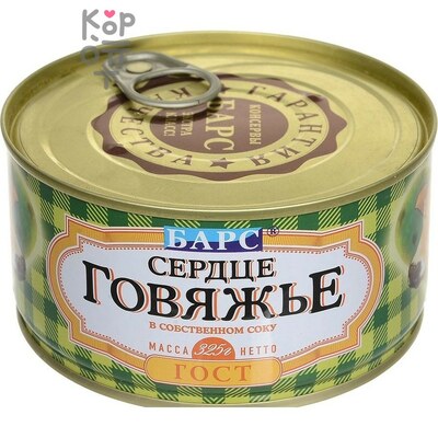 Барс Сердце говяжье 325 г × 18 шт. (в коробке).