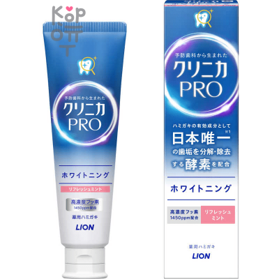 LION Clinica PRO Whitening Toothpaste - Отбеливающий жемчужный гель для профилактики кариеса с освежающим вкусом Мяты и Малины 95гр. 