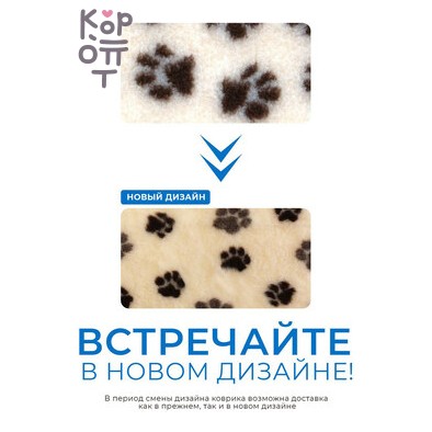 ProFleece коврик меховой 1х1,6 м сливки/шоколад