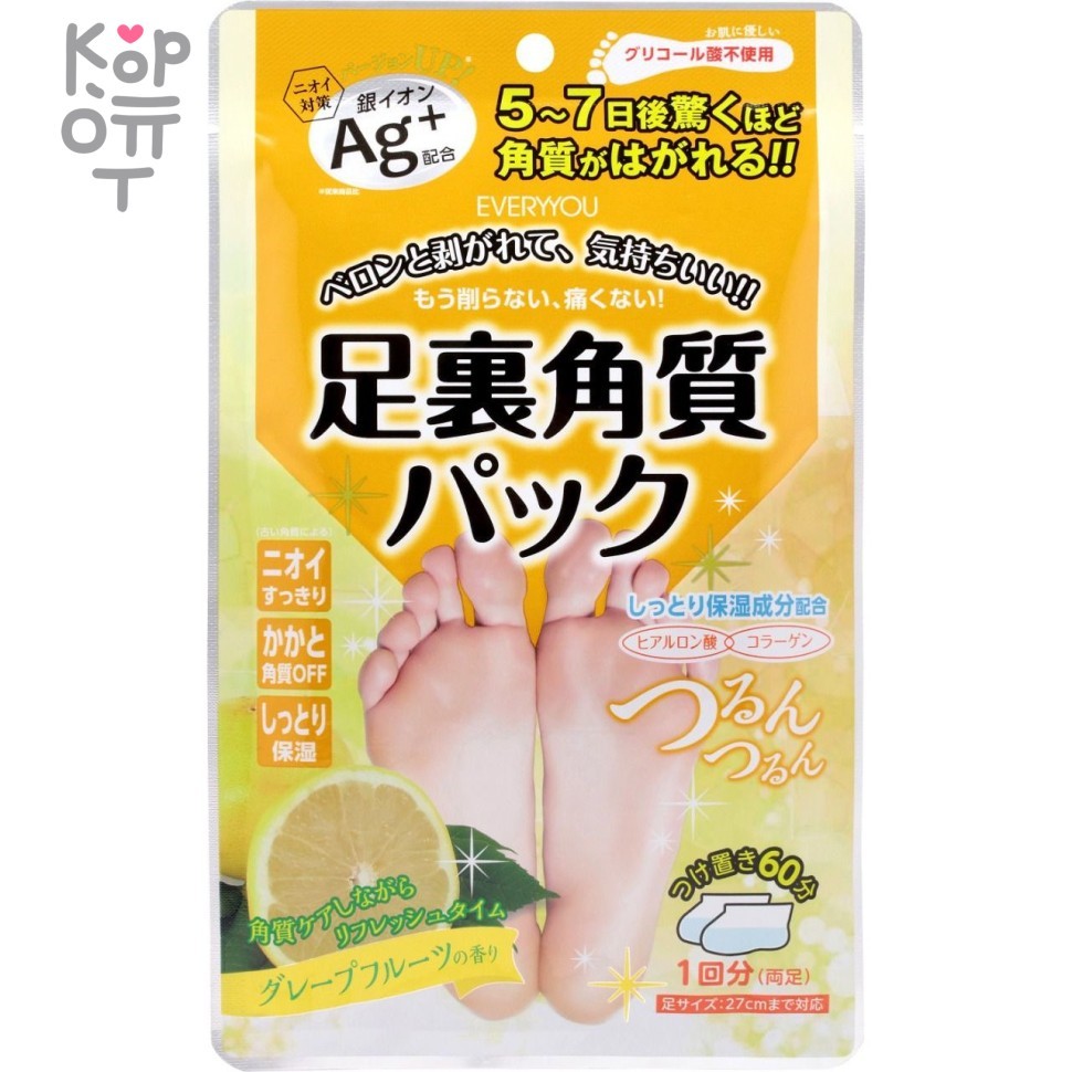 EVERYYOU Носочки-пилинг с экстрактом плодов лимона и ароматом грейпфрута, 1 пара, купить с доставкой на дом фото 1 &mdash; Корейские товары для всей семьи(КорОпт)