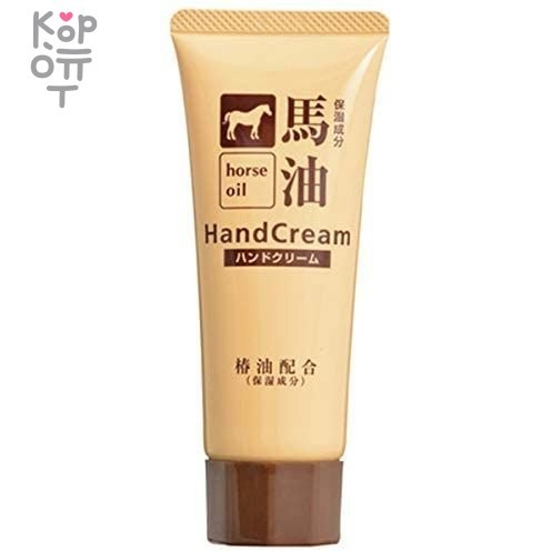 Kumano fat camellia oil blending horse oil hand cream - Крем для рук увлажняющий с лошадиным жиром и маслом камелии, 60гр., купить с доставкой на дом фото 1 — Корейские товары для всей семьи(КорОпт)