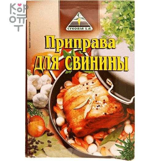 CYKORIA Приправа для свинины 30гр.* 40шт., купить с доставкой на дом фото 1 &mdash; Корейские товары для всей семьи(КорОпт)