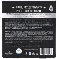 BeauuGreen Hydrogel Glam Lip Mask Pearl - Гидрогелевая маска для губ с экстрактом жемчуга 3 гр (1 шт)
