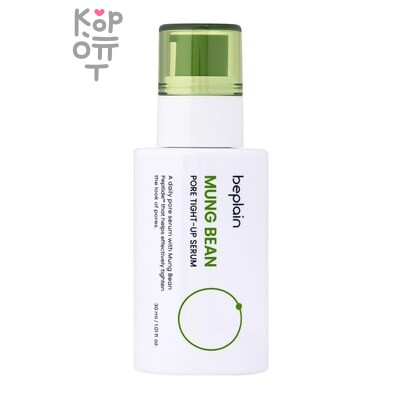 beplain Mung Bean Pore Tight-Up Serum - Сыворотка для сужения пор с бобами маш 30 мл