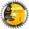 Диск пильный по дереву ВИХРЬ 185х20 мм, 36 зубьев+кольцо 16/20, купить с доставкой на дом фото 1 &mdash; Корейские товары для всей семьи(КорОпт)