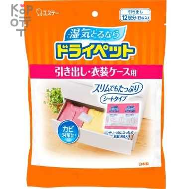 ST Drypet Средство для шкафов и комодов, устраняющее влагу, плесень, неприятные запахи с одежды и кожаных изделий 25гр.x12 — Корейские товары для всей семьи(КорОпт)