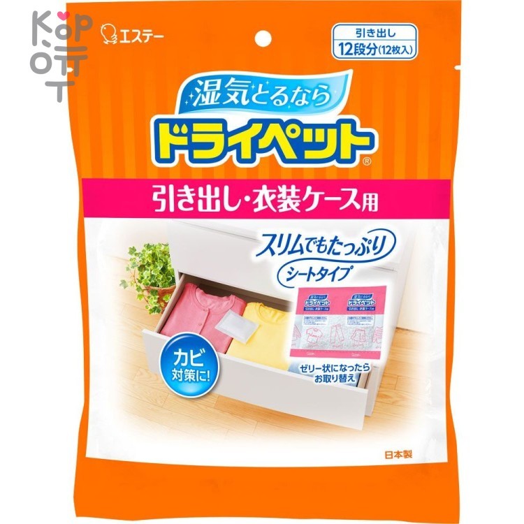 таблетка для осушителя воздуха стоп влажность. Mr. средство от сырости. осушитель для обуви биобьюти. эконта салфетки универсальные 30х38.