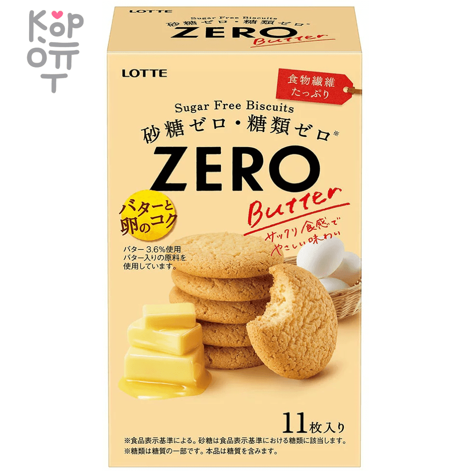 LOTTE Zero Butter - Печенье бисквитное без сахара, вкус сливочного масла, 72,6гр., купить с доставкой на дом фото 1 — Корейские товары для всей семьи(КорОпт)