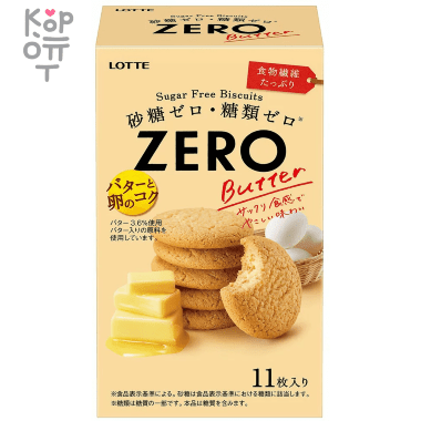 LOTTE Zero Butter - Печенье бисквитное без сахара, вкус сливочного масла, 72,6гр. &mdash; Корейские товары для всей семьи(КорОпт)