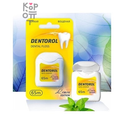 Нить зубная лимон 65м/Denterol, Oral Med